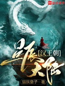 Han Dynasty Star Continent