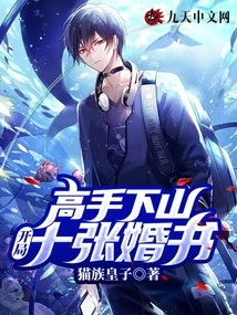 The Master Comes Down the Mountain: Ten Marriage Letters at the Beginning