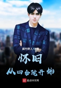 Nostalgia: Starting from the Siheyuan