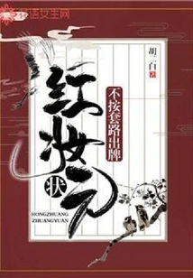 The Top Pick in Red Makeup Doesn't Follow the Routine