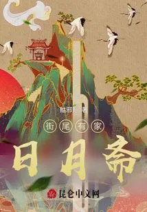 There is a House at the End of the Street, Riyuezhai