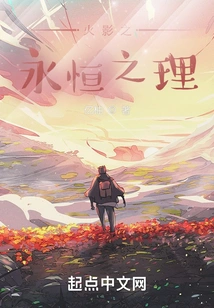 Konoha's Eternal Principle