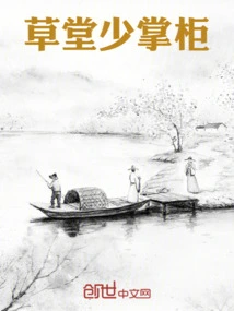 Young Shopkeeper of Thatched Cottage