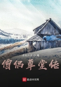 Biography of the Monk's Thatched Cottage