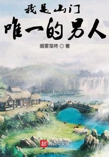 Uncle Master in the Thatched Cottage