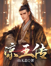 The Legend of Liang Wang