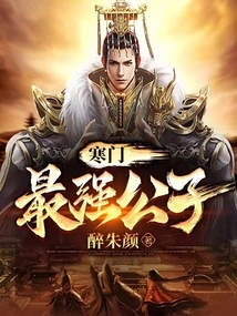 The Strongest Young Master from a Poor Family