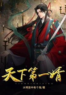 The Best Son-in-law in the World