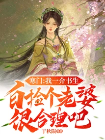 Humble Family: I Am a Scholar, so it Makes Sense for Me to Pick up a Wife for Nothing