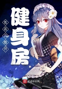 I Open a Gym in Yunyin