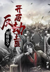 Super County Magistrate: Start Against the Bandits