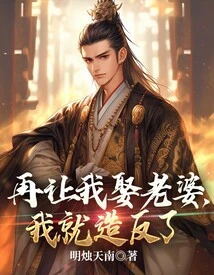 If You Ask Me to Marry a Wife Again, I Will Rebel