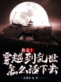 Help! How to Survive in Troubled Times