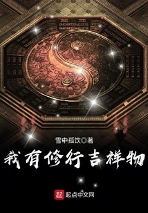 I Have a Spiritual Practice Mascot