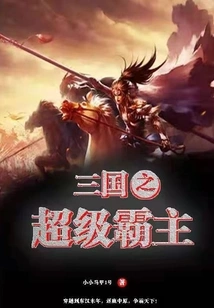 Super Overlord of the Three Kingdoms