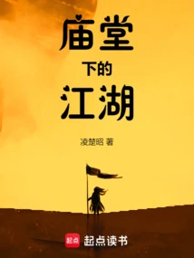 The Rivers and Lakes under the Temple