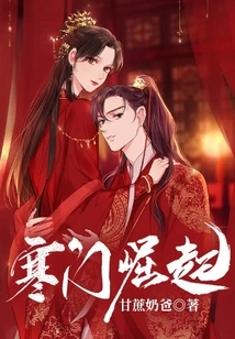 Rise from a Humble Family