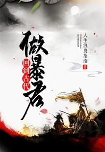 Go Back to Ancient Times and Be a Tyrant