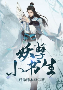 The Evil Little Scholar