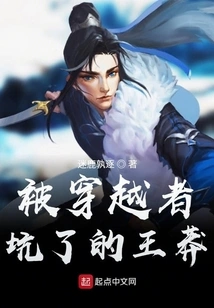 Wang Mang, Who Was Tricked by the Time Traveler