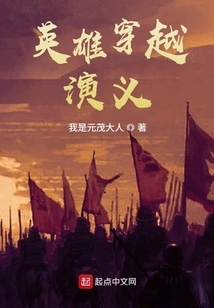 Hero's Time Travel Story