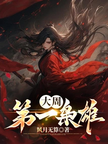 Emperor's Son-in-law