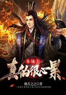 This City Lord is Really Tired