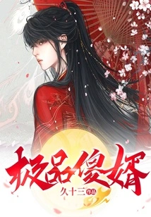 The Ultimate Stupid Son-in-law