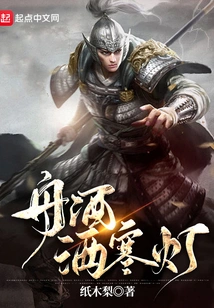 Boat Wine Sprinkled with Cold Lamps