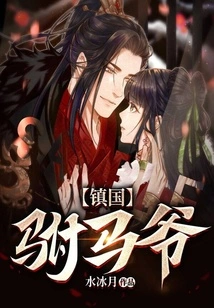 Prince Consort of the Kingdom