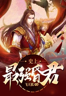 The Strongest Fool in History