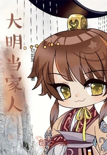 The Head of the Ming Dynasty