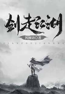 Sword Travels the World