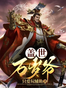 Long Live the Unparalleled Lord