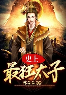 The Craziest Prince in History