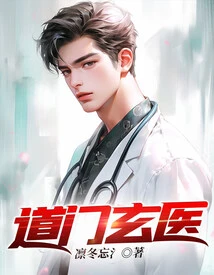 Taoist Occult Doctor