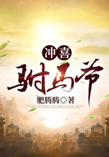 Congratulations to the Prince Consort