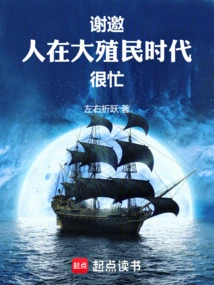 Thank You for the Invitation. People Were Very Busy During the Colonial Era