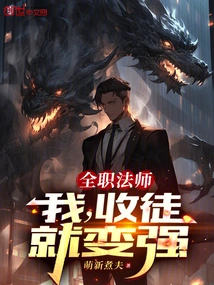 Versatile Mage: I Will Become Stronger by Accepting Disciples