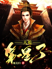 The First Prince of Daqian