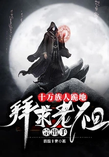 One Hundred Thousand Clan Members Knelt Down and Begged Their Ancestors to Take Action!