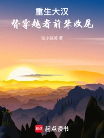 The Reborn Man: Ending the Journey for the Senior Time Traveler!