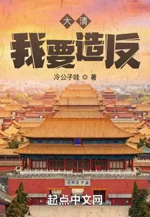 Daqing: I Traveled Through Time