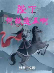 Why Did Your Majesty Rebel?