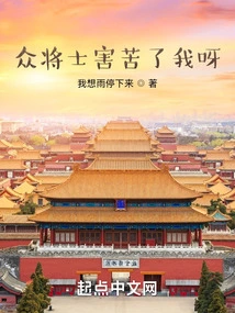 The Soldiers Have Harmed Me