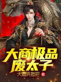 The Best Waste Prince of a Great Businessman