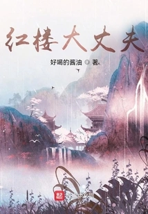 The Real Man in the Red Mansion