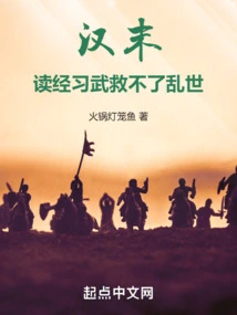 Spark Red Flag Sanxing Yanhan