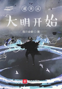 Zhutian: the Ming Dynasty Begins