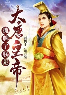 It's a Showdown, I Am the Emperor of the Tang Dynasty!